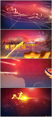 平安之盾 公安专题片片头视觉与情感构造指南