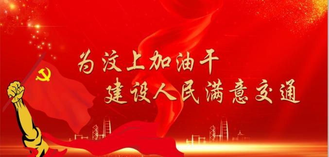 县交通运输局组织集中观看安全事故警示专题片《红线》——筑牢安全生产防线